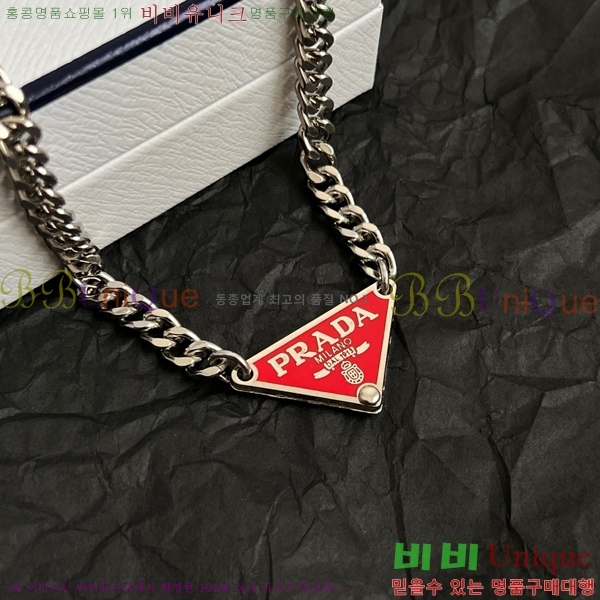   PR233572-1