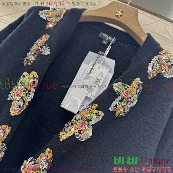  *  CH1205467-7