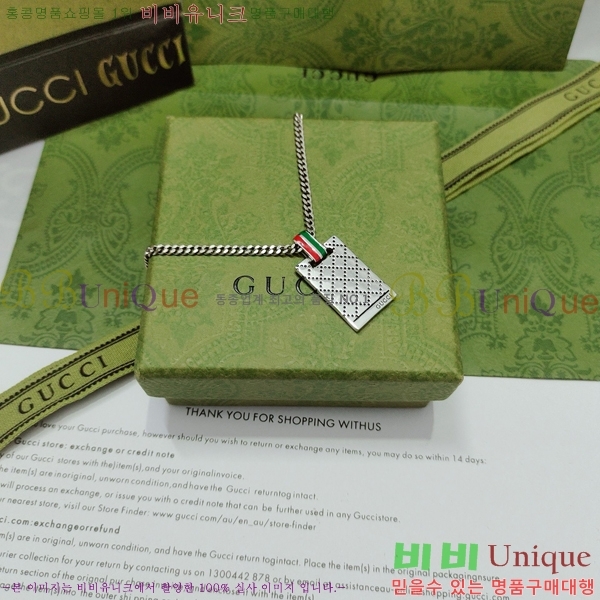    GU510777-2