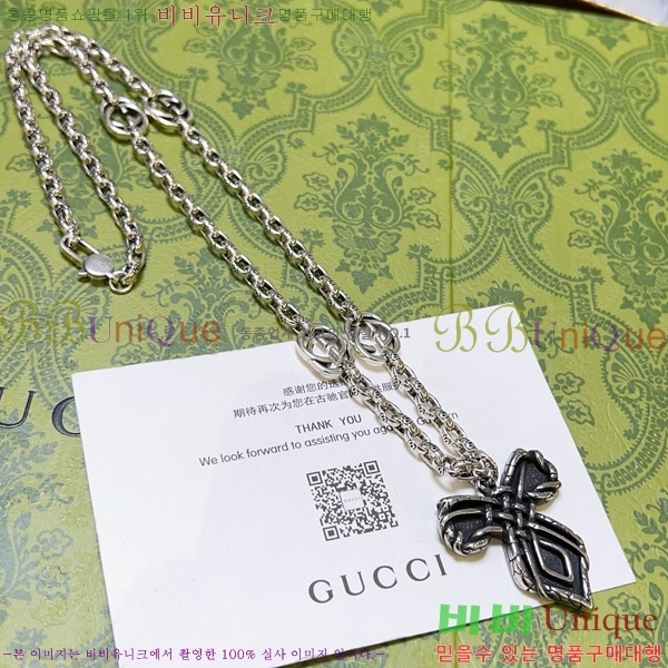    GU510777-13