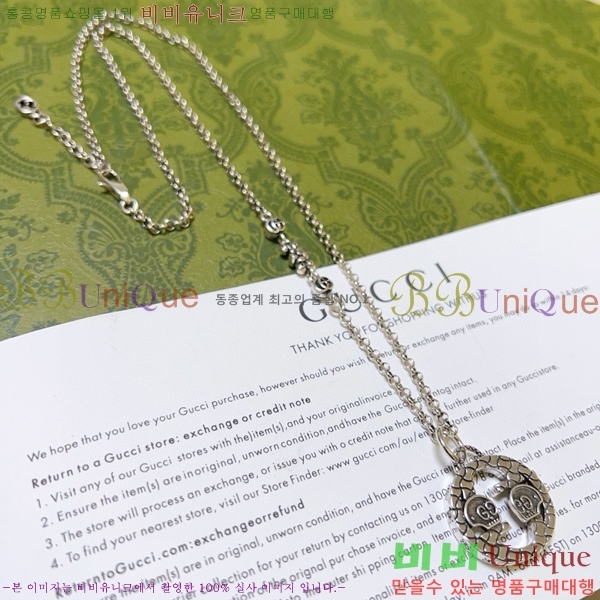    GU510777-19